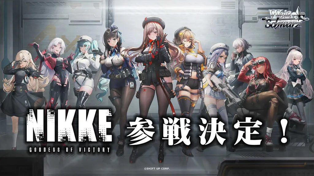 Goddess of Victory NIKKE Weiss Schwarz trading card booster box