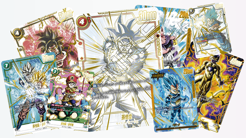 Dragon Ball Super Card Game collecting guide cards