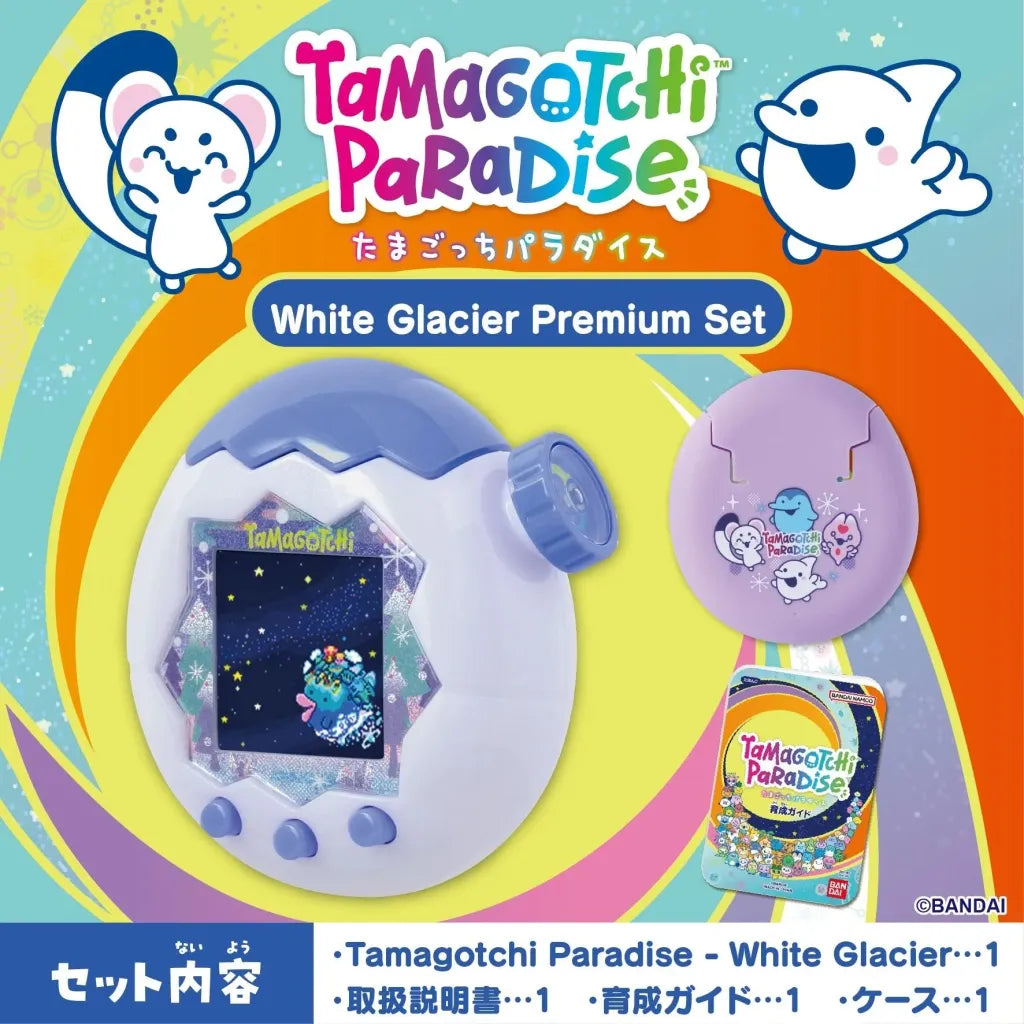 bandai-namco-tamagotchi-paradise-white-glacier-silicon-case-premium-set