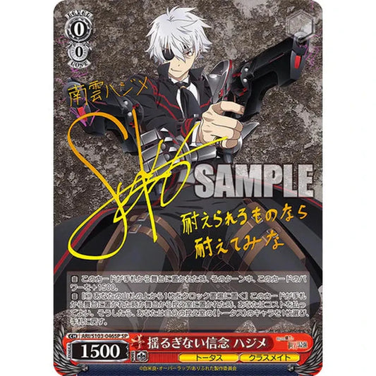 Weiss Schwarz - Arifureta: From Commonplace to World's Strongest Booster Box (JAPANESE)