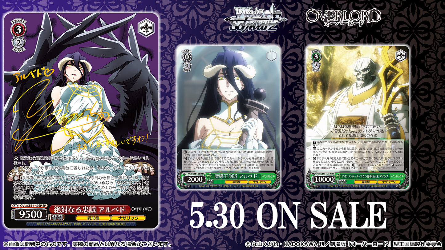 Weiss Schwarz - Overlord the Movie: Holy Kingdom Arc - Extra Booster Box - Trading Card Game (JPN)