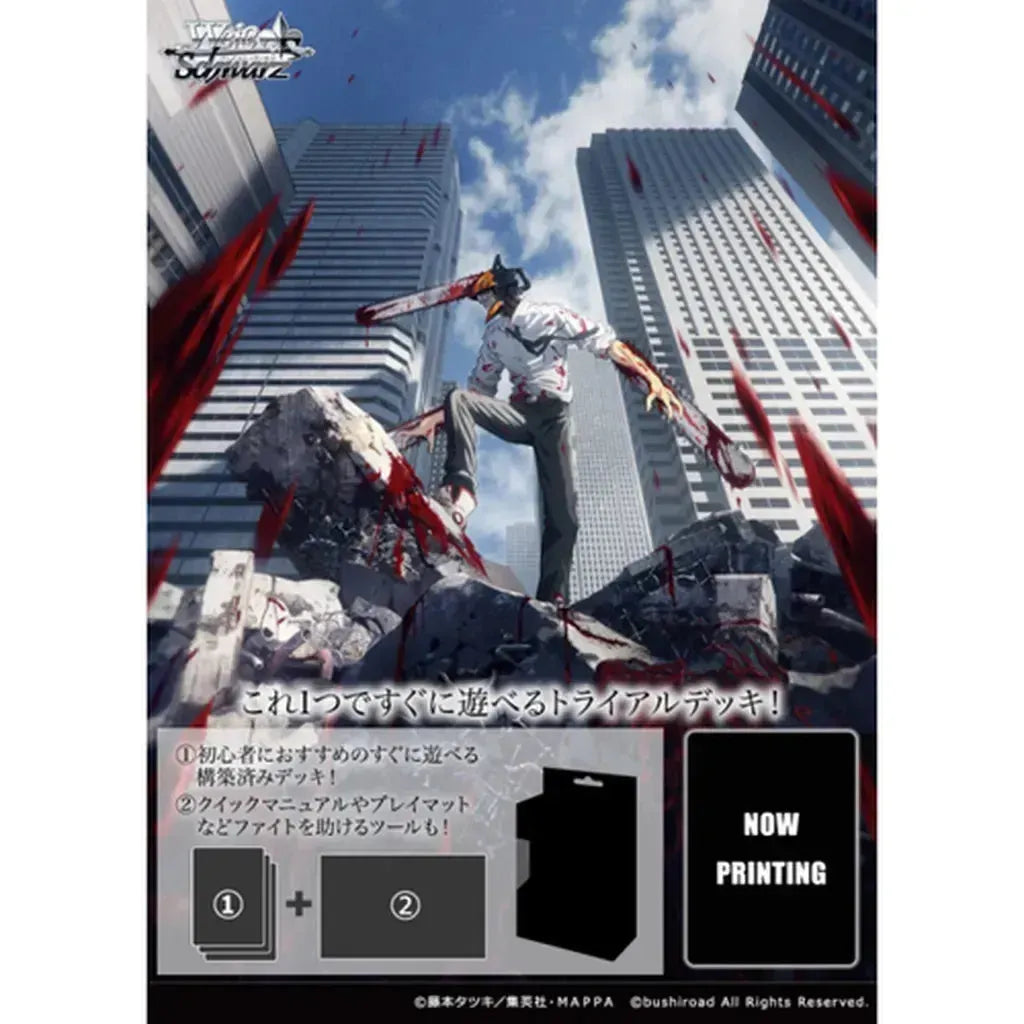 Chainsaw Man Trial Deck+