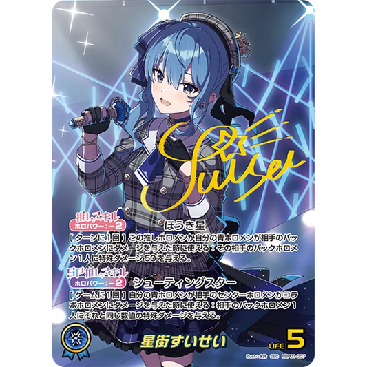 Image Hololive OFFICIAL CARD GAME - Blooming Radiance - Booster Box - Trading Card Game (English)