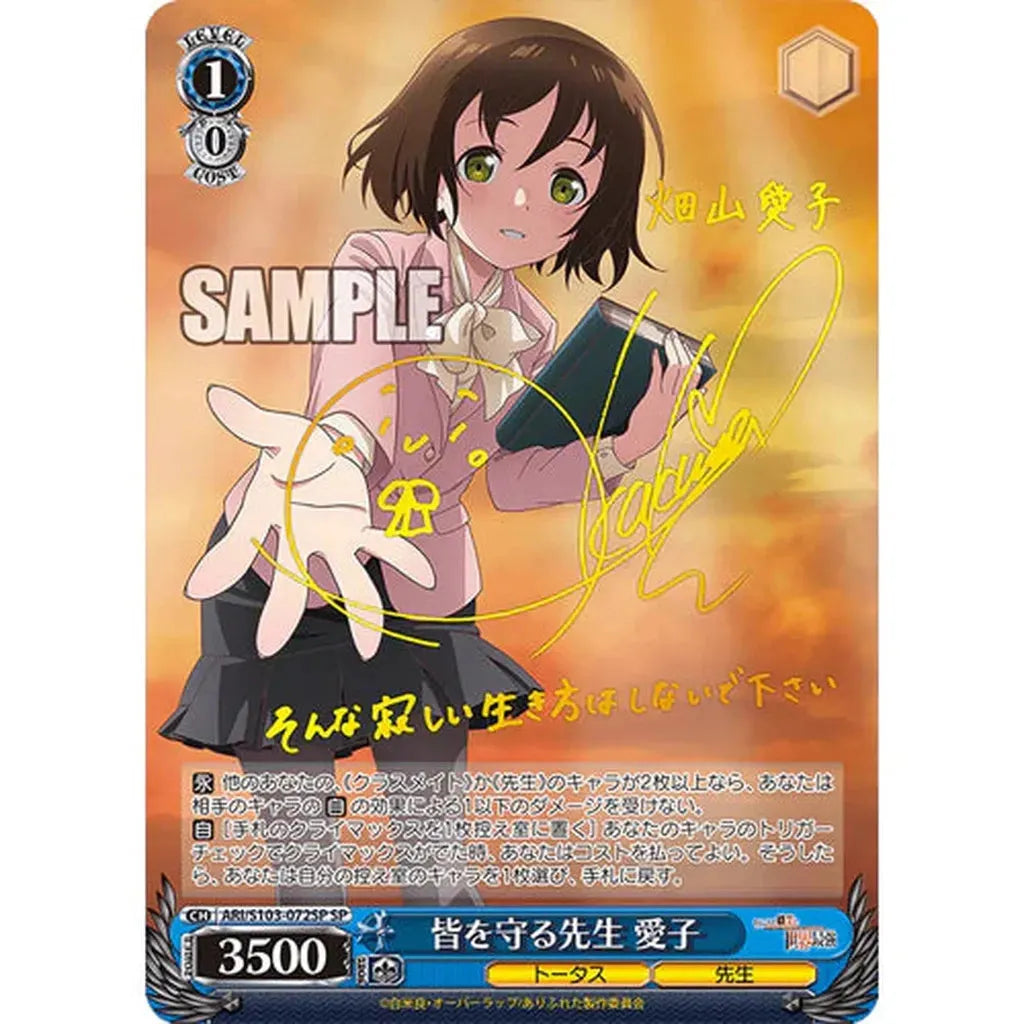 Weiss Schwarz - Arifureta: From Commonplace to World's Strongest Booster Box (JAPANESE)