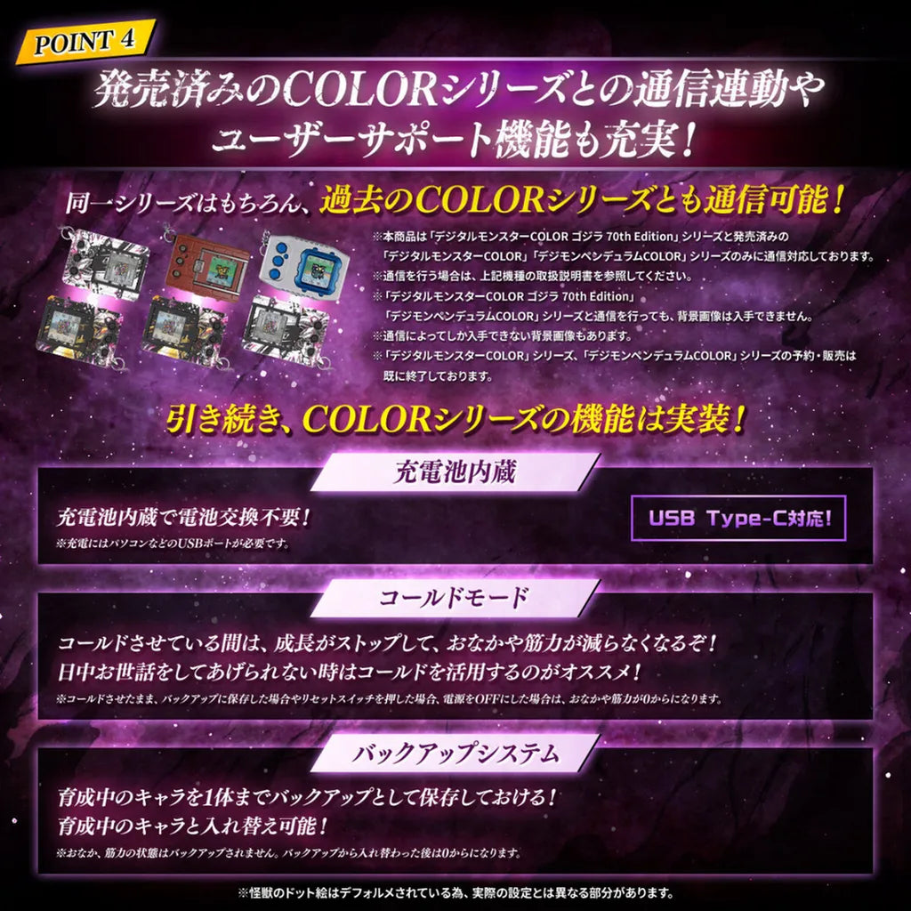 Digimon - Digital Monster COLOR Godzilla 70th Edition (Wargreymon/Mugendramon)