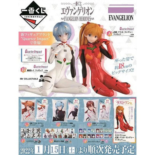 Ichiban Kuji: Evangelion Heroines