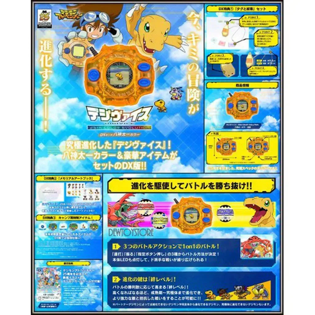 Digimon - Digivice 25th Colour Evolution Dx Set Ver. - Taichi Yagami Vpet