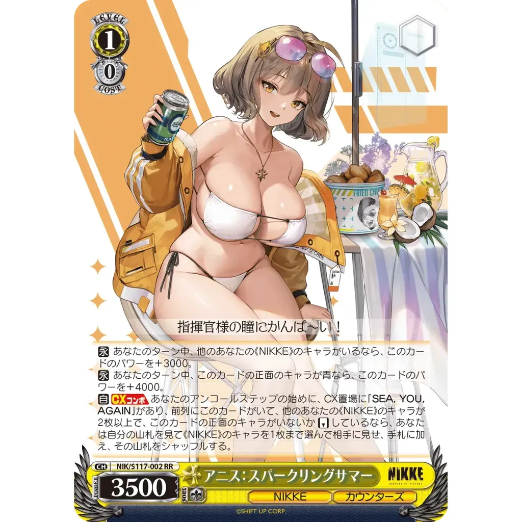 Collect rare cards from Goddess of Victory: Nikke Weiss Schwarz Booster Box