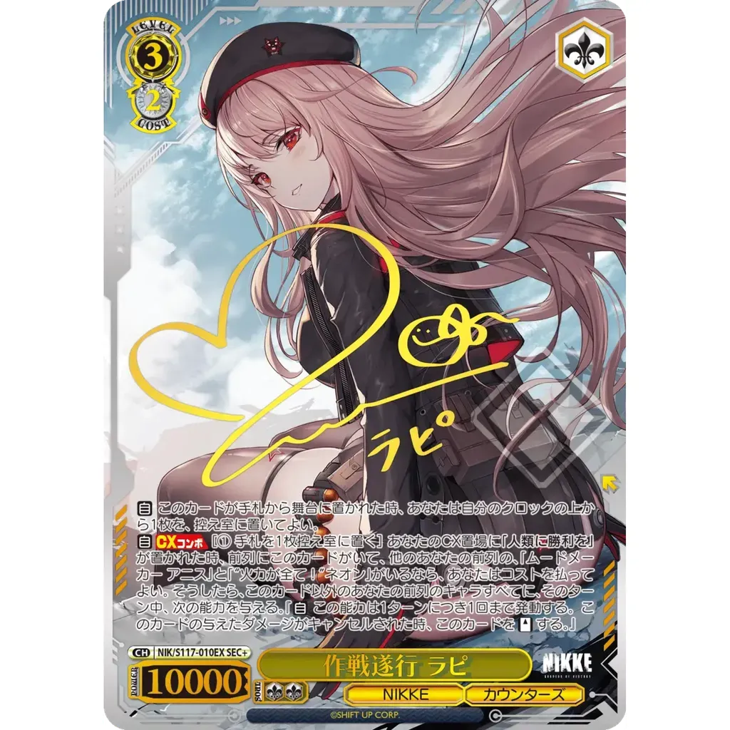 Goddess of Victory NIKKE Trading Card