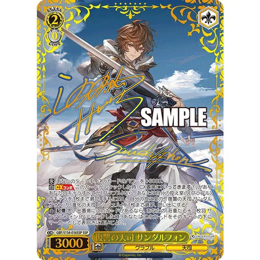 Granblue-Fantasy-Weiss-Schwarz-Booster-Box