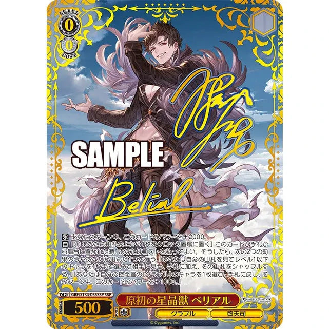 Weiss Schwarz - Granblue Fantasy Booster Box - Trading Card Game (JPN)