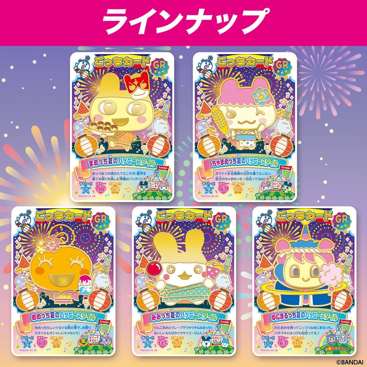 tamagotchi-gotchicard-3-trading-card-pack-bandai-summer-festival-card