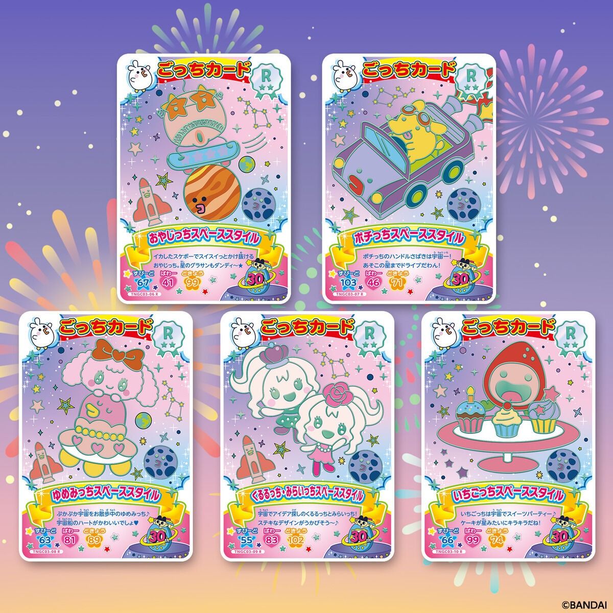 Tamagotchi - GotchiCard 3 - Trading Card Pack [Pre-Order]