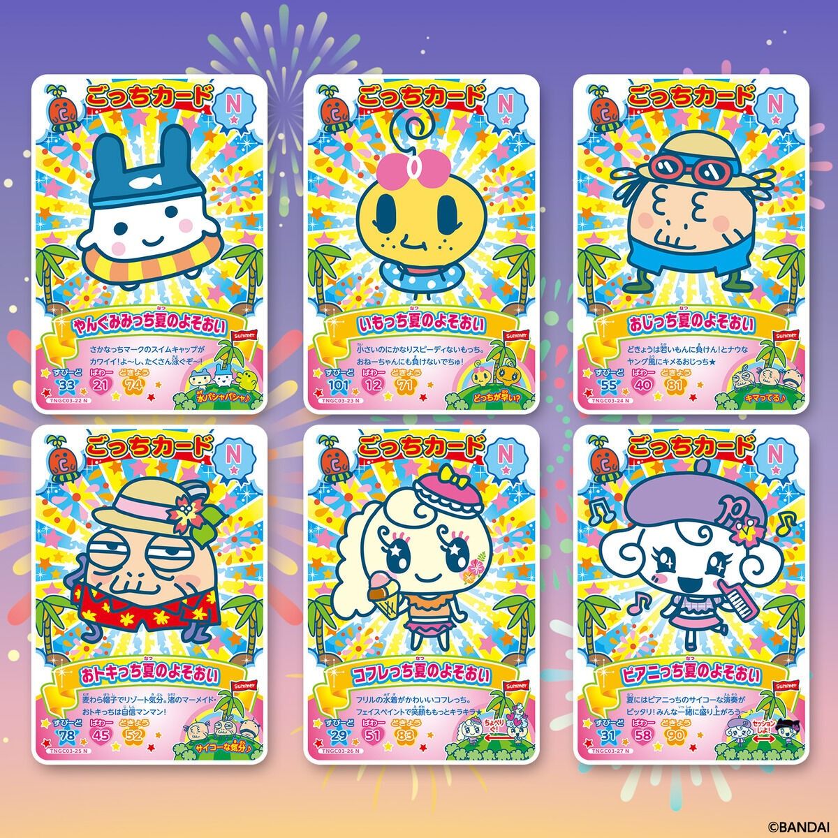 tamagotchi-gotchicard-3-trading-card-pack-bandai-summer-festival-card