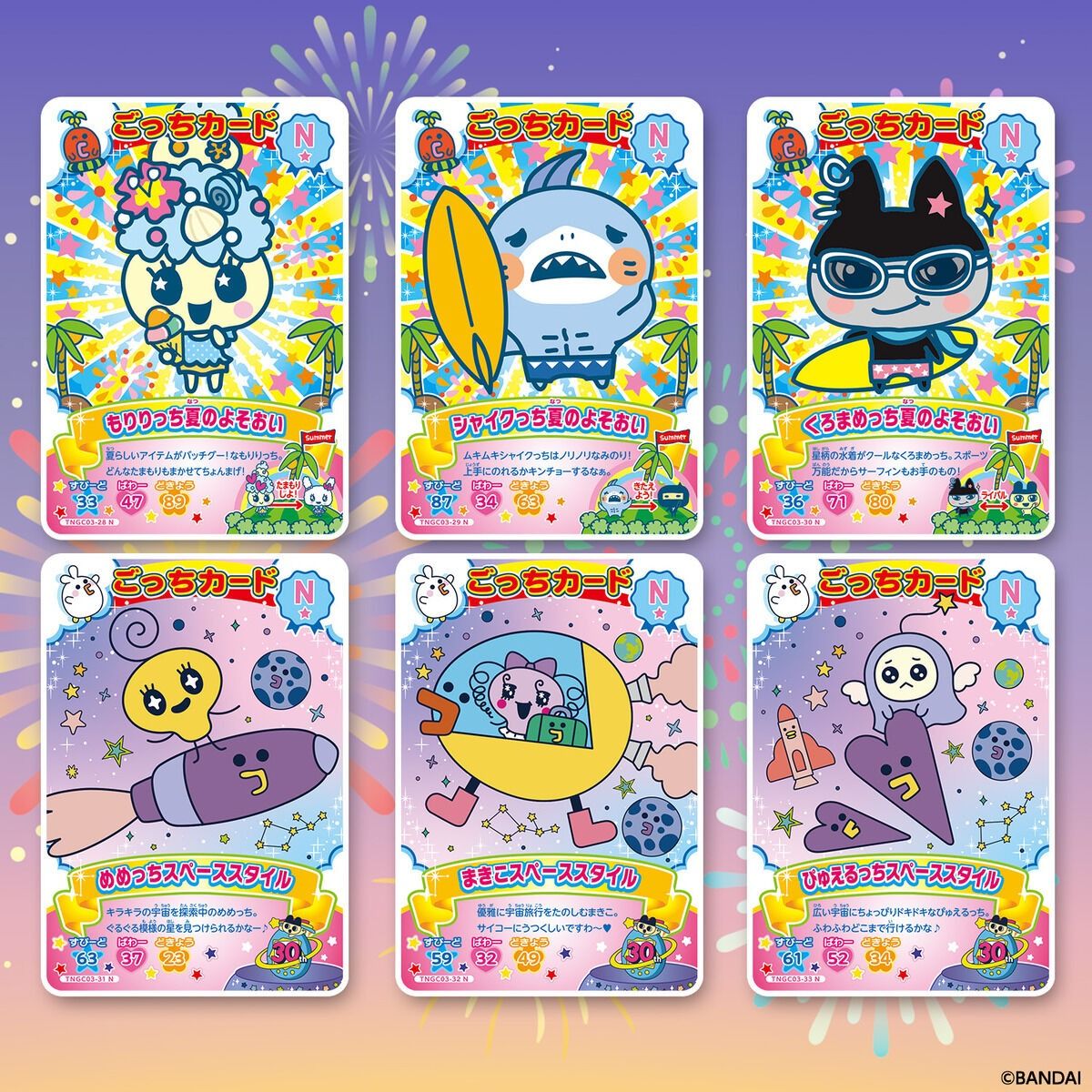 tamagotchi-gotchicard-3-trading-card
