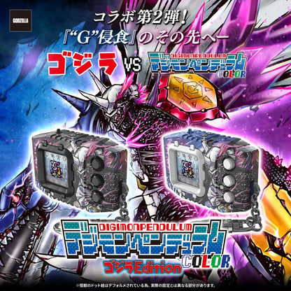 Digimon-Pendulum-Color-Godzilla