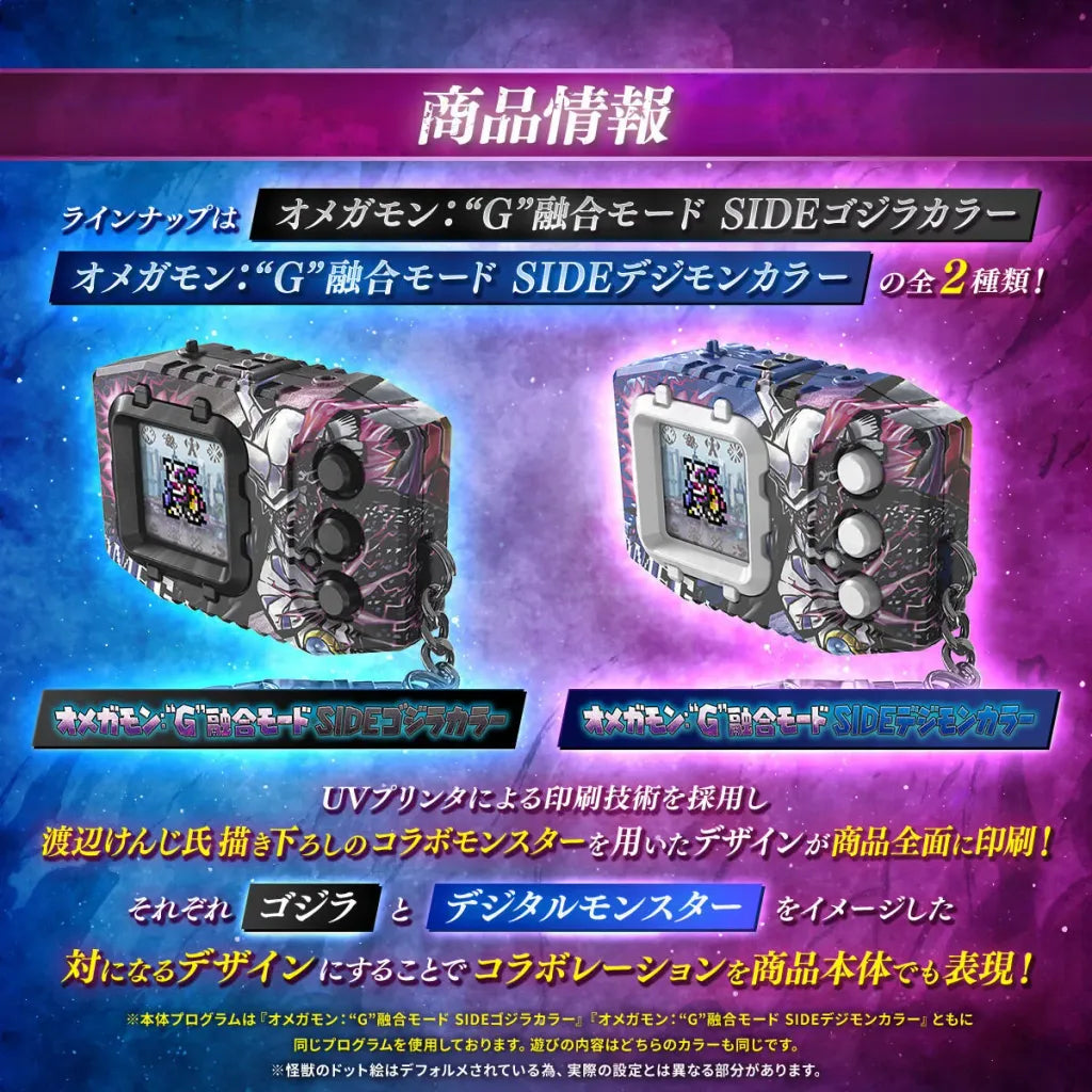Omegamon-G-Fusion-Mode-Digimon-Device