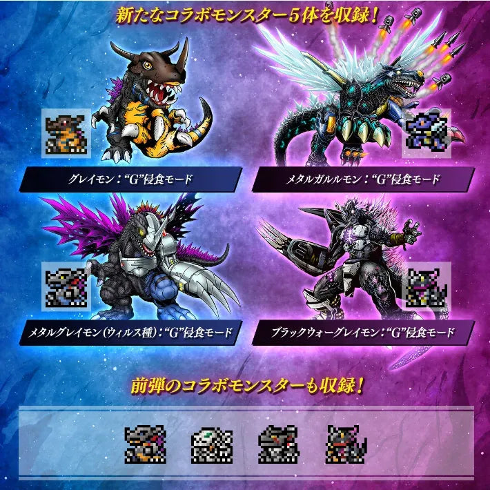 Omegamon-G-Fusion-Mode-Full-Color-Vpet