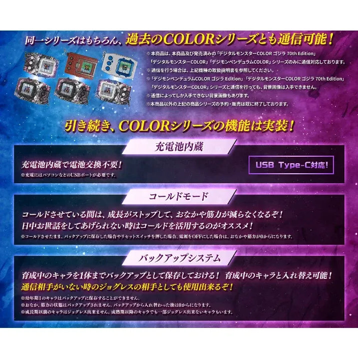 Digimon-Pendulum-Color-Pendulum-Mechanic