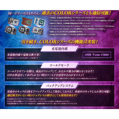 Digimon-Pendulum-Color-Pendulum-Mechanic