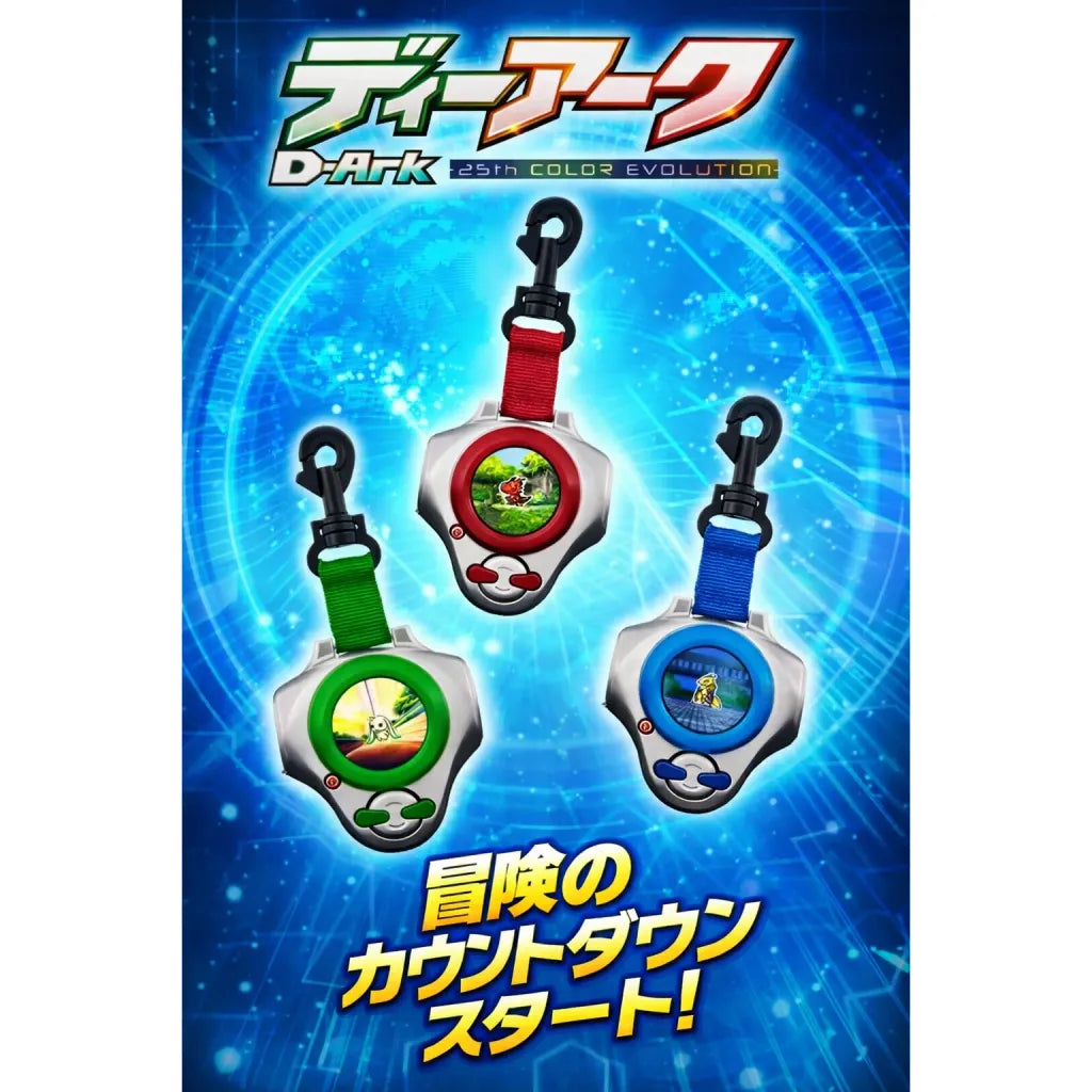Digimon 25th Anniversary D-Ark Color Evolution (USB Rechargeable) – Virtual Pet [Pre Order]