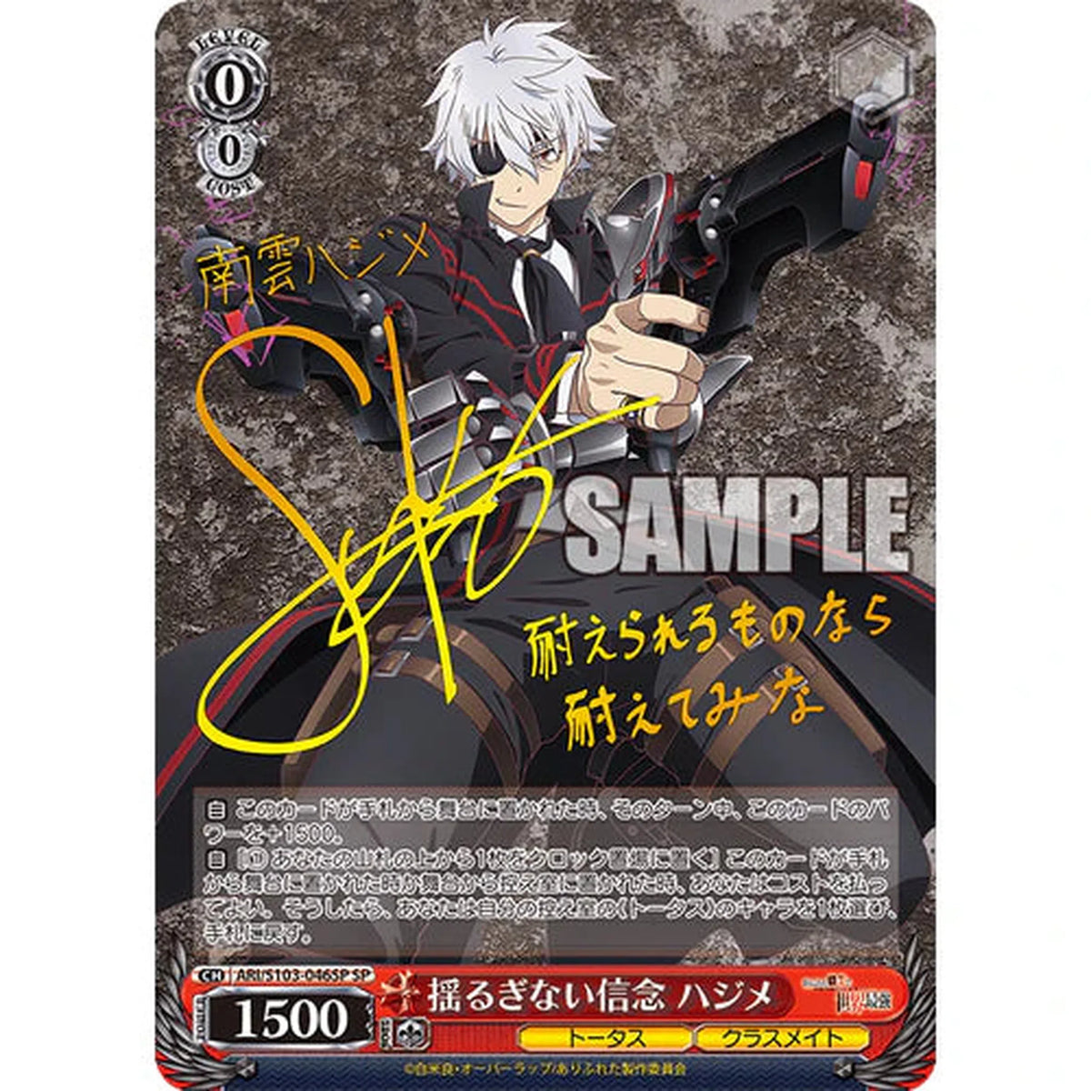 Weiss Schwarz - Arifureta: From Commonplace to World&#39;s Strongest Booster Box (JAPANESE)
