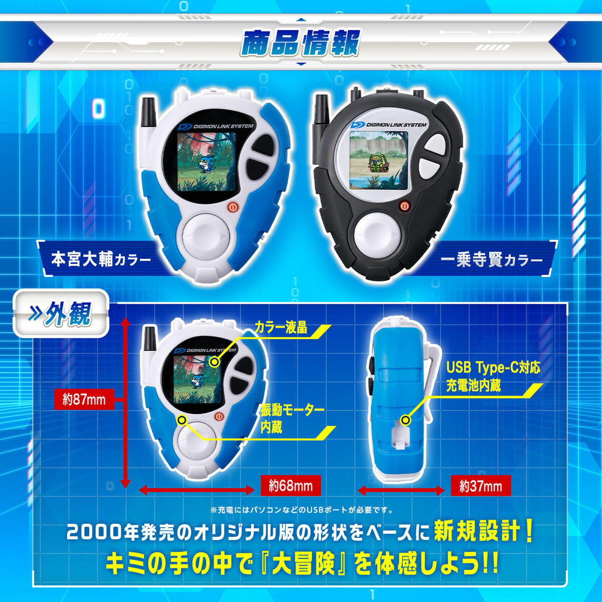 Digimon D-3 Digivice Color LCD &amp; USB-C Rechargeable