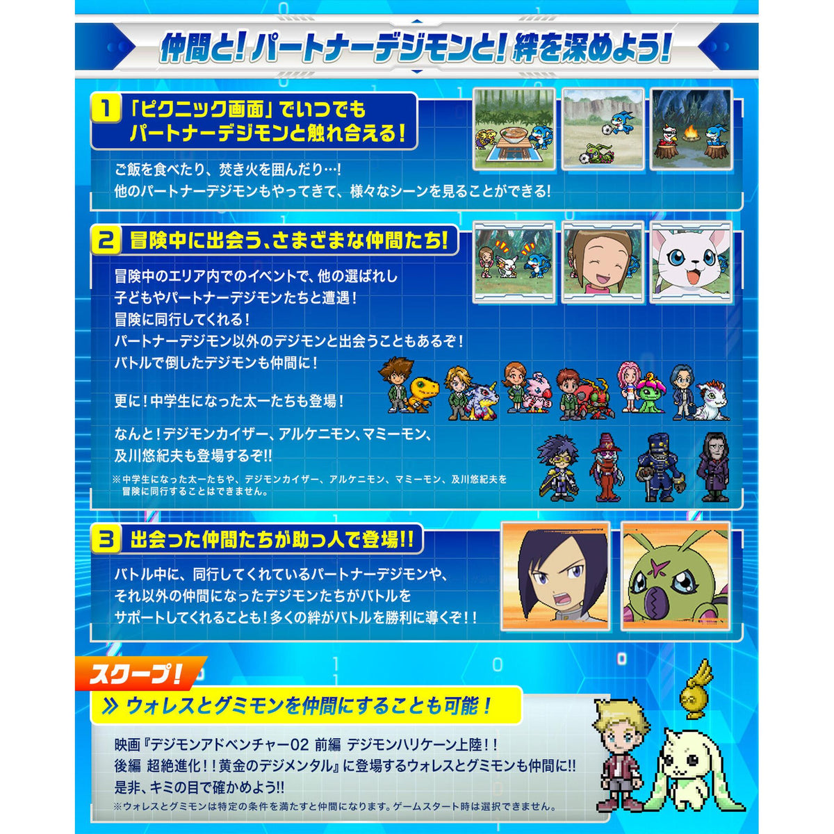 Digimon - D-3 Detect &amp; Discover Digivice 25th COLOR EVOLUTION (Daisuke/Ken Colours)