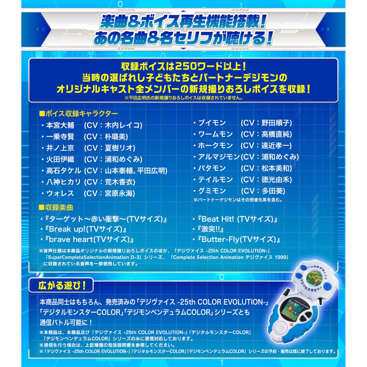 Digimon - D-3 Detect &amp; Discover Digivice 25th COLOR EVOLUTION (Daisuke/Ken Colours)