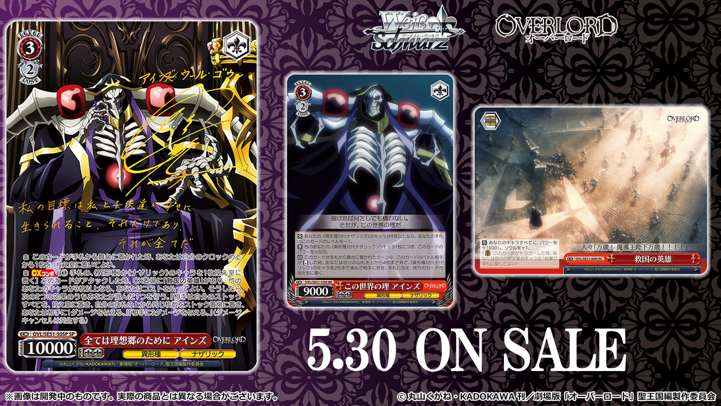 weiss-schwarz-overlord-sacred-kingdom-extra-booster-ainz-albedo-sign-cards-jpn