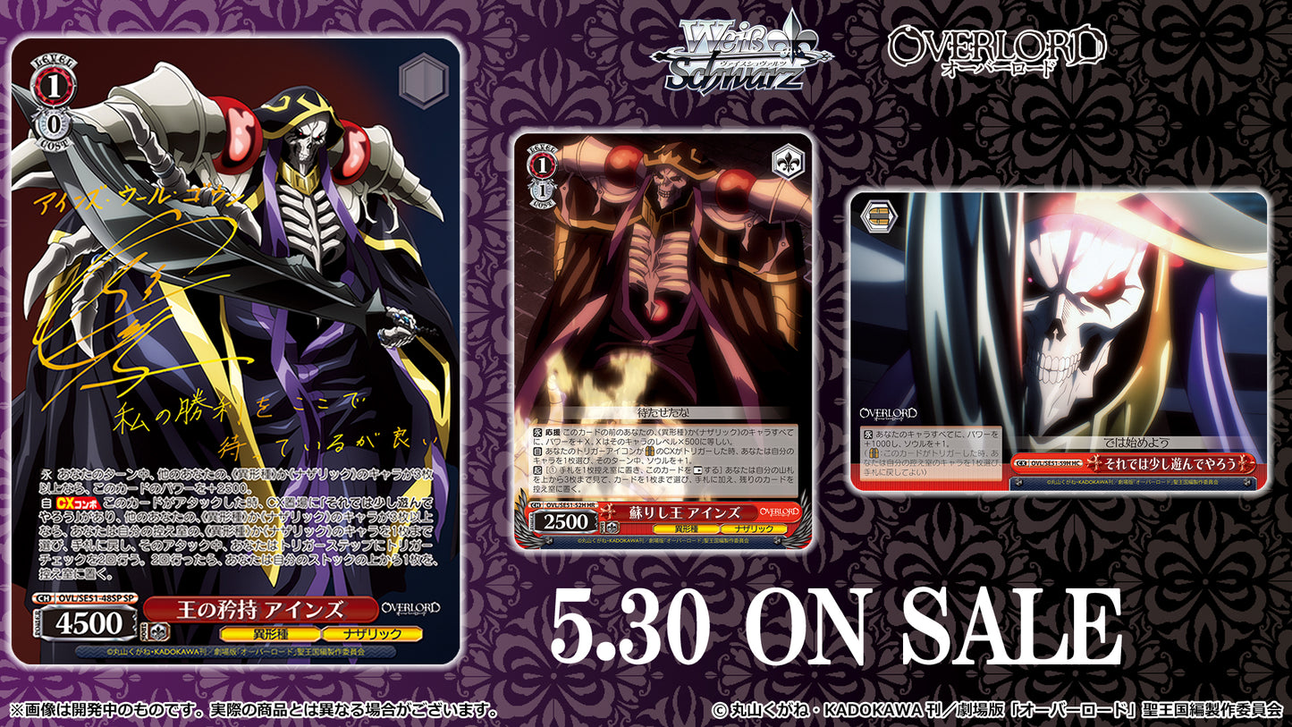 Weiss Schwarz - Overlord the Movie: Holy Kingdom Arc - Extra Booster Box - Trading Card Game (JPN)