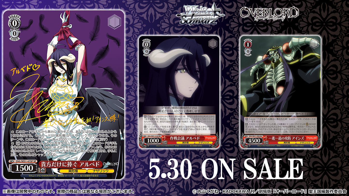 Weiss Schwarz - Overlord the Movie: Holy Kingdom Arc - Extra Booster Box - Trading Card Game (JPN)