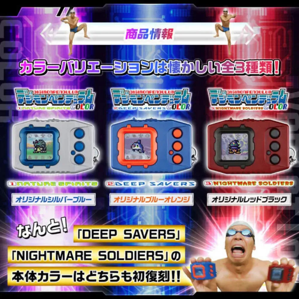 Digimon - Digimon Pendulum COLOR Vpet (NATURE SPIRITS / DEEP SAVERS / NIGHTMARE SOLDIERS) - Virtual Pet