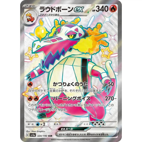 Pokemon Card Game - Shiny Treasure EX Box