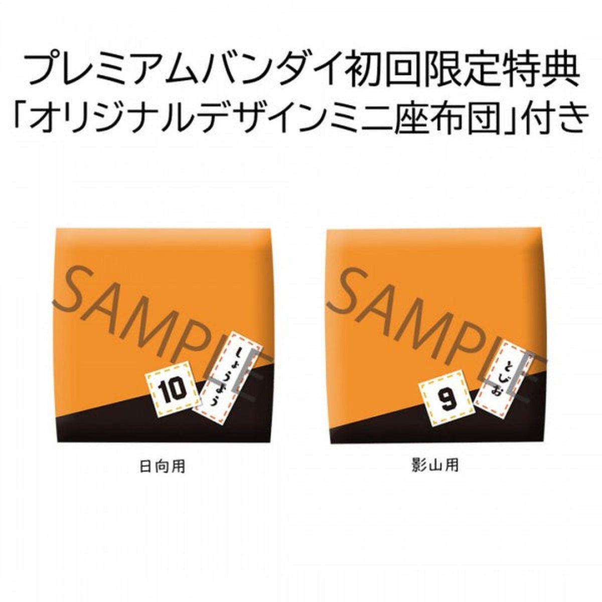 Haikyu!! - Lookup - Shoyo Hinata &amp; Tobio Kageyama Set [WITH GIFT]