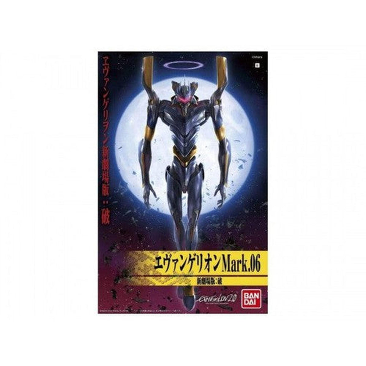 Evangelion Mark.06 Rebuild 3.0 figure with spear accessory
