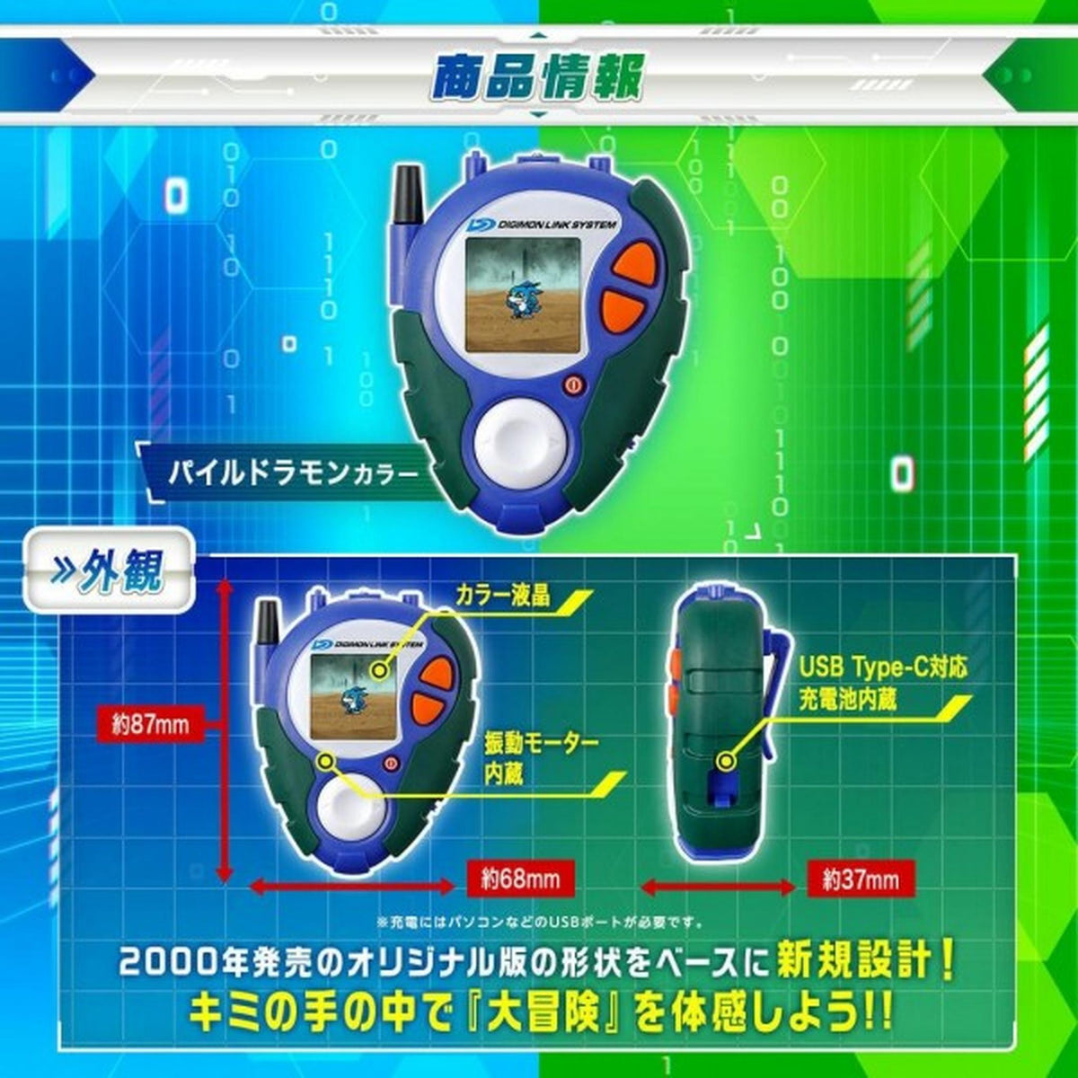 Digimon - D-3 Detect &amp; Discover Digivice 25th COLOR EVOLUTION DX SET - Paildramon Limited Edition