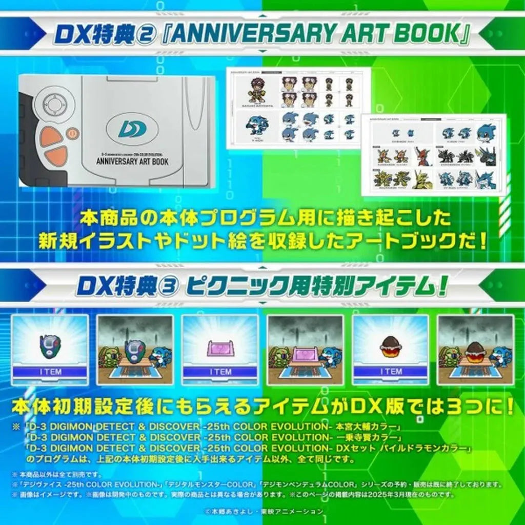 Digimon - D-3 Detect & Discover Digivice 25th COLOR EVOLUTION DX SET - Paildramon Limited Edition