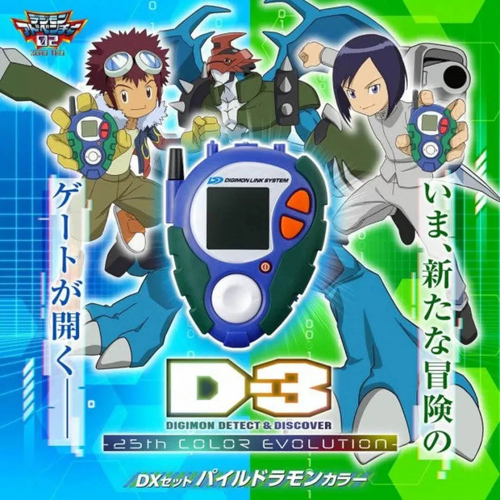 Digimon Adventure 02 DX Set with Art Book and Digimentals