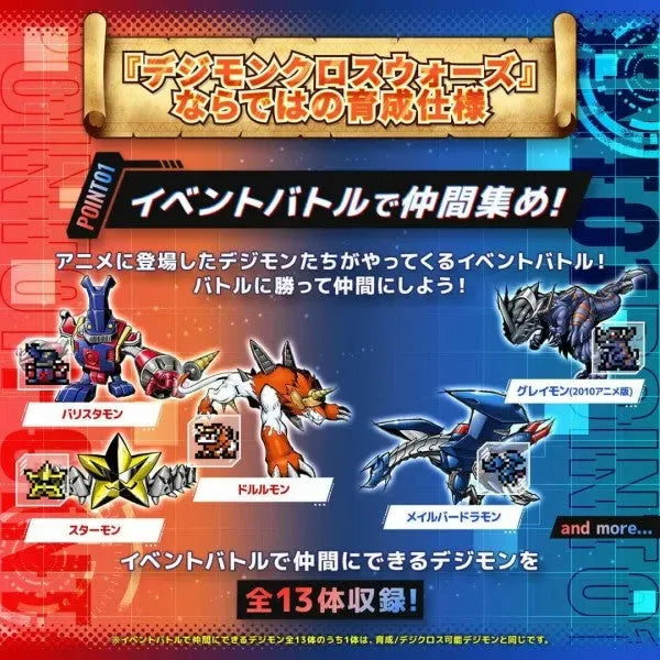 Digimon - Digital Monster COLOR Digimon Xros Wars 15th Edition (Cross Heart Color/Blue Flare Color) [PRE-ORDER]