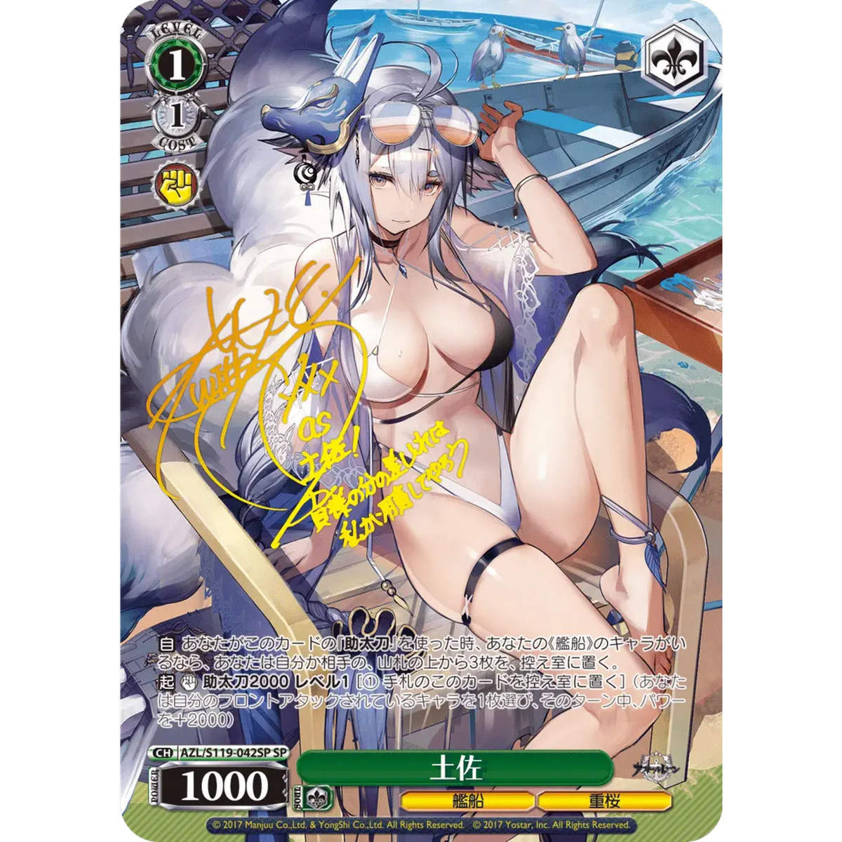 Weiss Schwarz - Azur Lane Vol.2 Booster Box - Trading Card Game