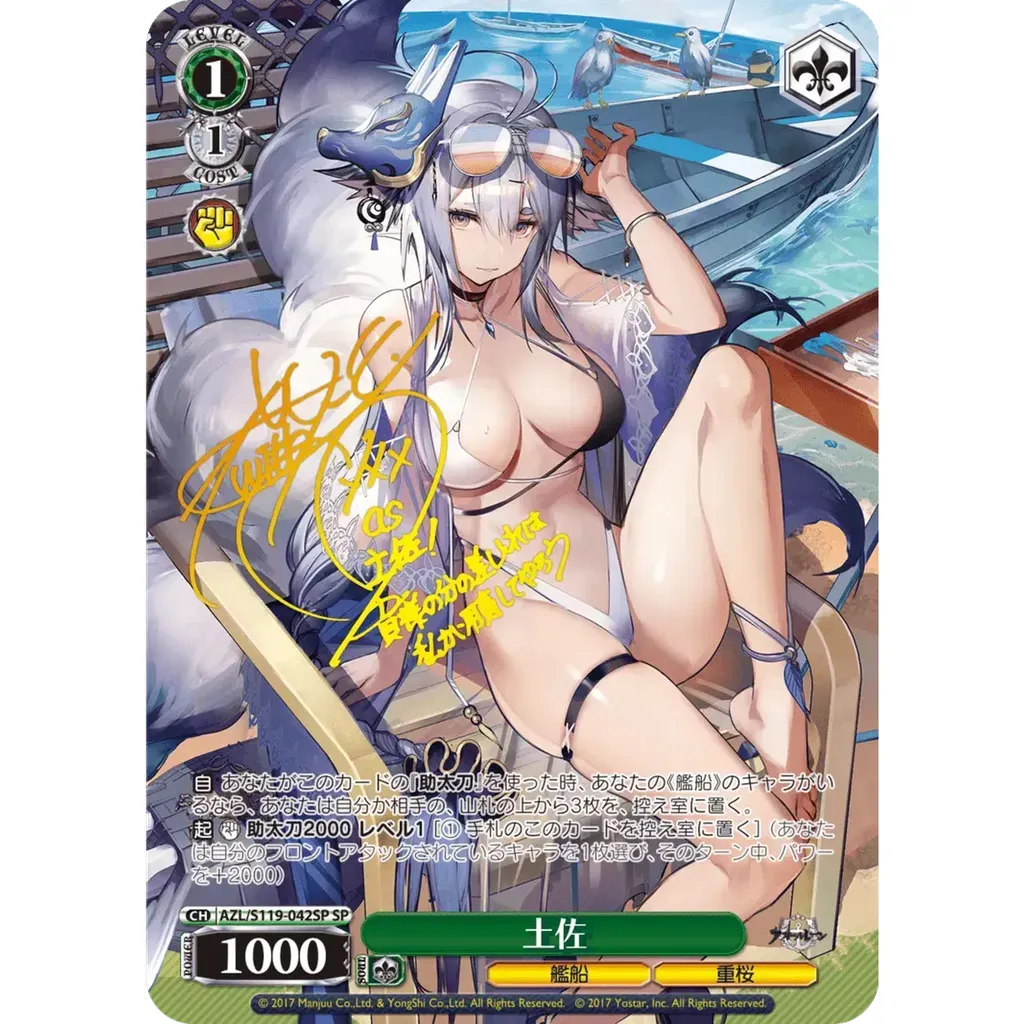 Weiss Schwarz - Azur Lane Vol.2 Booster Box - Trading Card Game