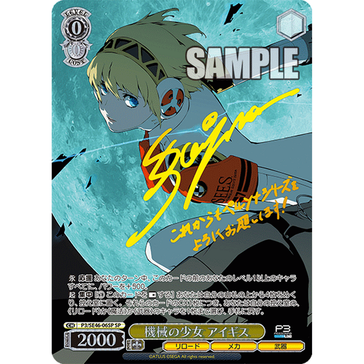 Weiss Schwarz Persona 3 Premium Booster with Signature Cards