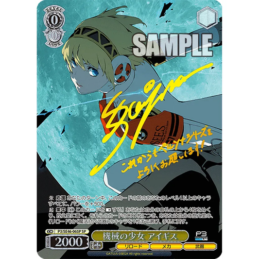 Weiss Schwarz Persona 3 Reload Premium Booster Box