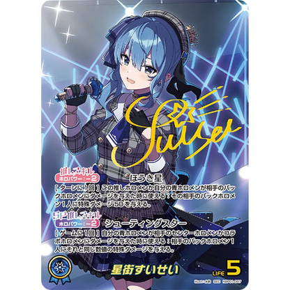 Hololive OFFICIAL CARD GAME - Blooming Radiance - Booster Box - Tradin Mr Collectable Hololive OFFICIAL CARD GAME - Blooming Radiance - Booster Box - Tradin Mr Collectable
