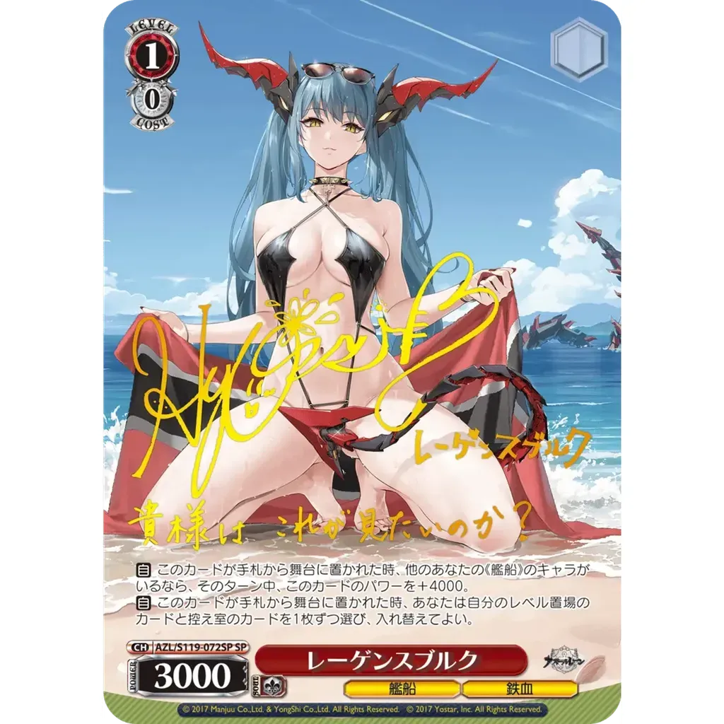 Weiss Schwarz - Azur Lane Vol.2 Booster Box - Trading Card Game