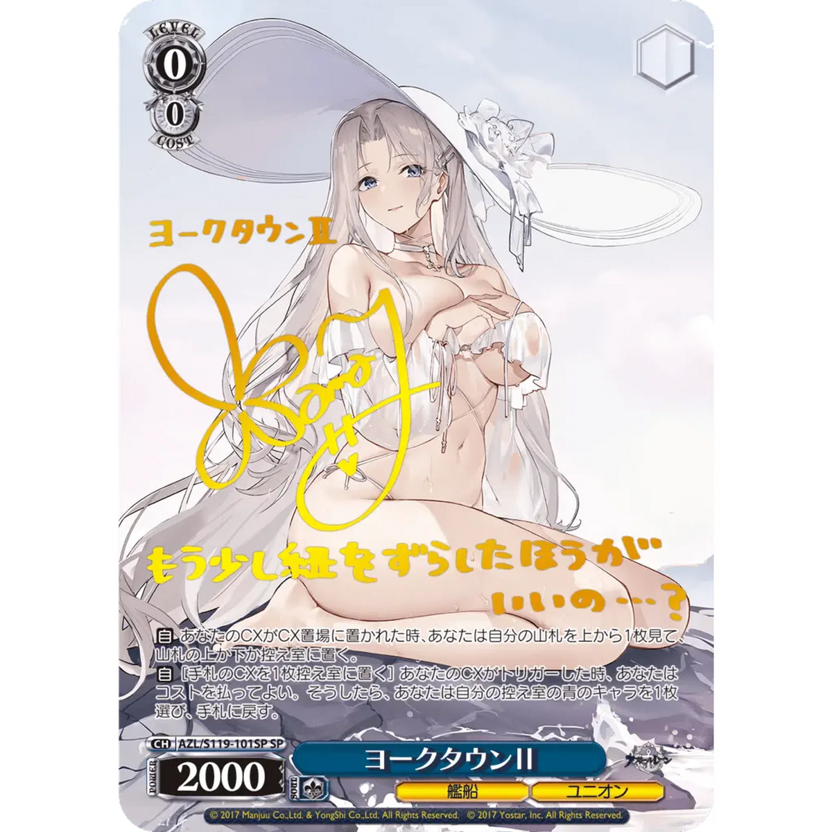 Weiss Schwarz Azur Lane Vol.2 SP &amp; SEC Signature Cards
