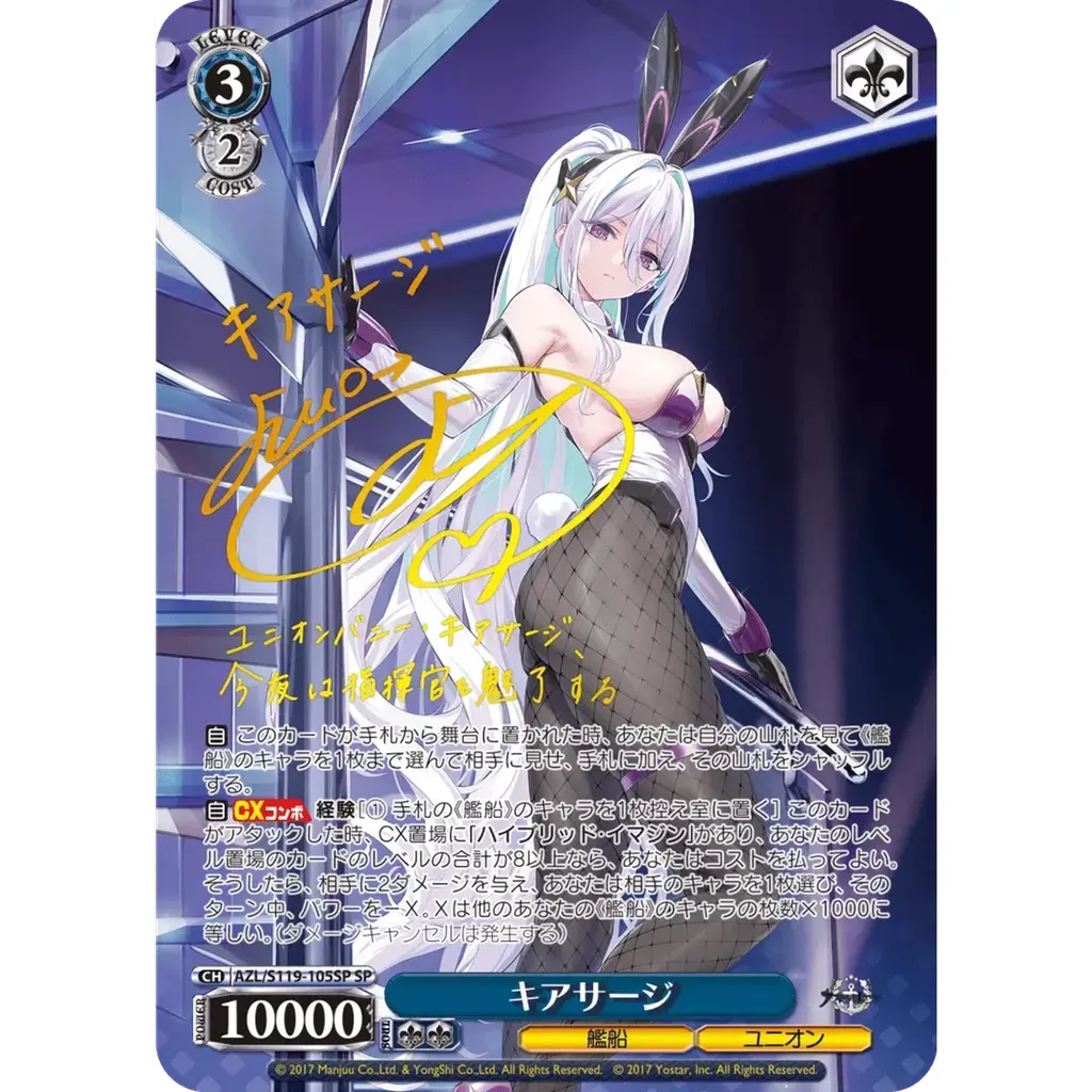 Weiss Schwarz - Azur Lane Vol.2 Booster Box - Trading Card Game