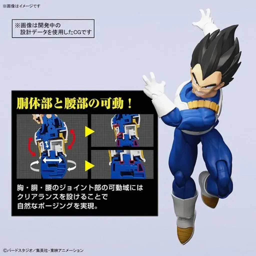 Dragon Ball Z - Figure-Rise Standard - Vegeta Model Kit