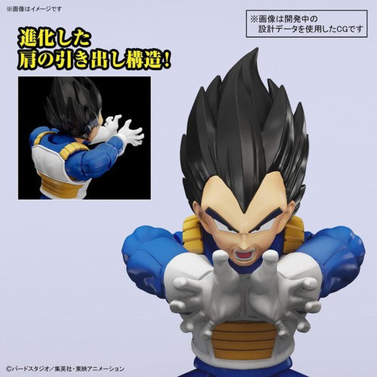 Dragon Ball Z - Figure-Rise Standard - Vegeta Model Kit